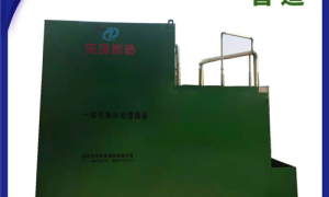 為什么一體化凈水設備工作效率會不高?原因是什么?