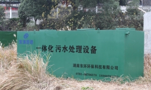 一體化污水處理設備的優缺點有哪些?