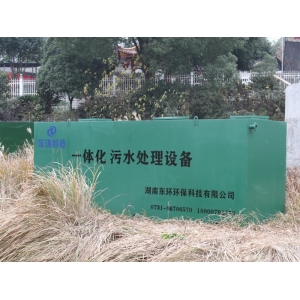 一體化污水處理設(shè)備